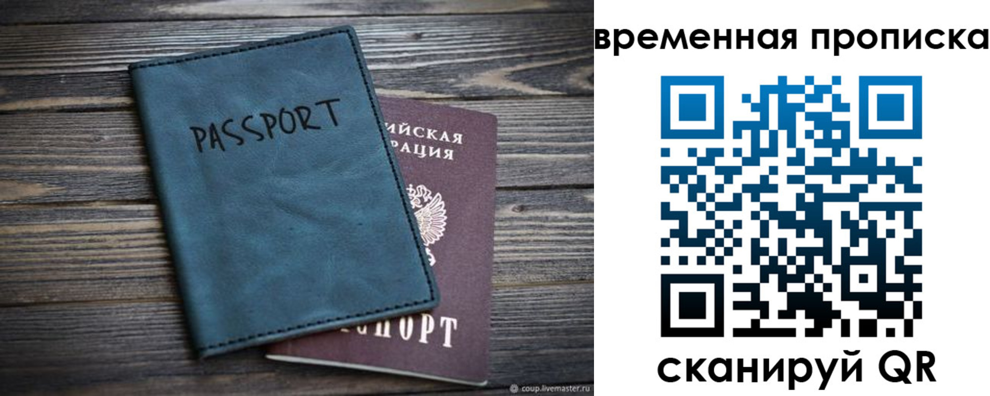 прописка иностранных граждан в ЕАО