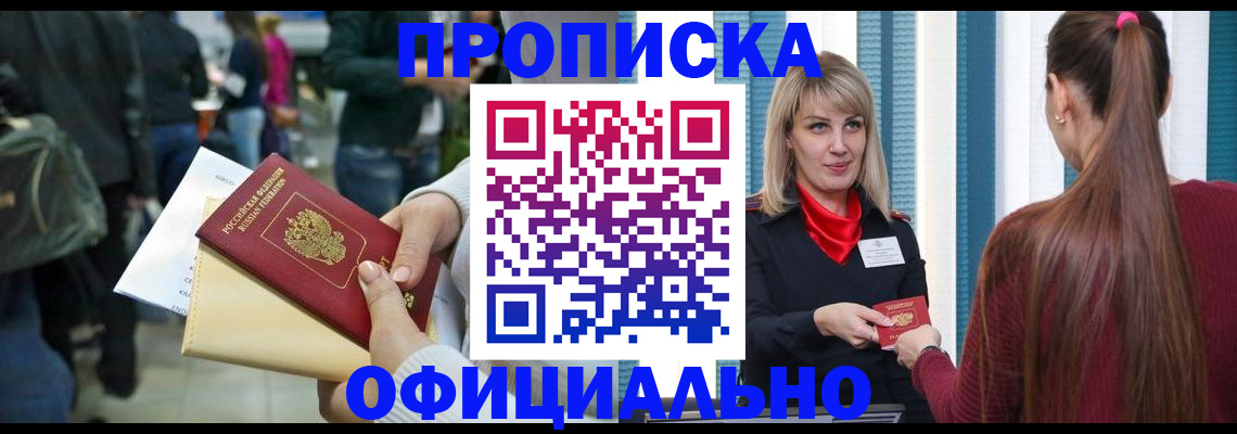 временная регистрация адрес в ЕАО
