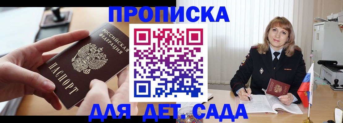 временная регистрация 2025 в ЕАО