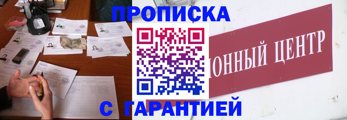 временная регистрация недорого в ЕАО