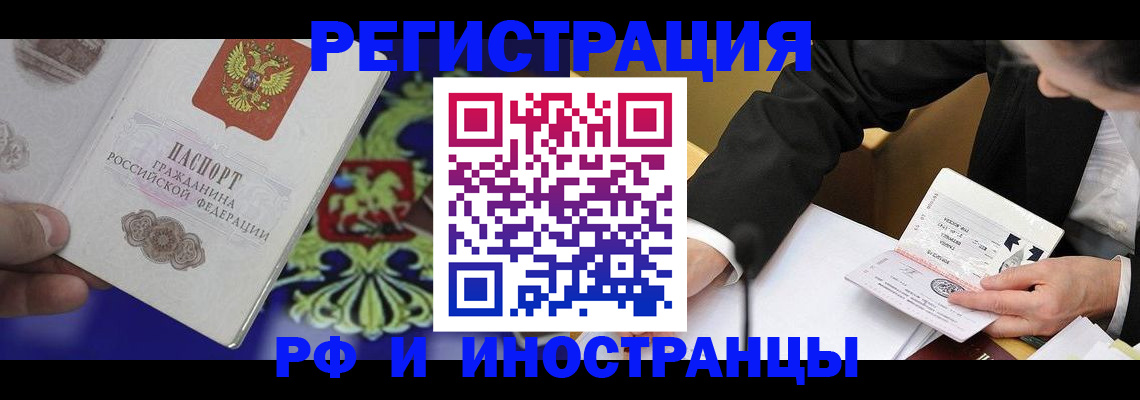 прописка регистрация в ЕАО