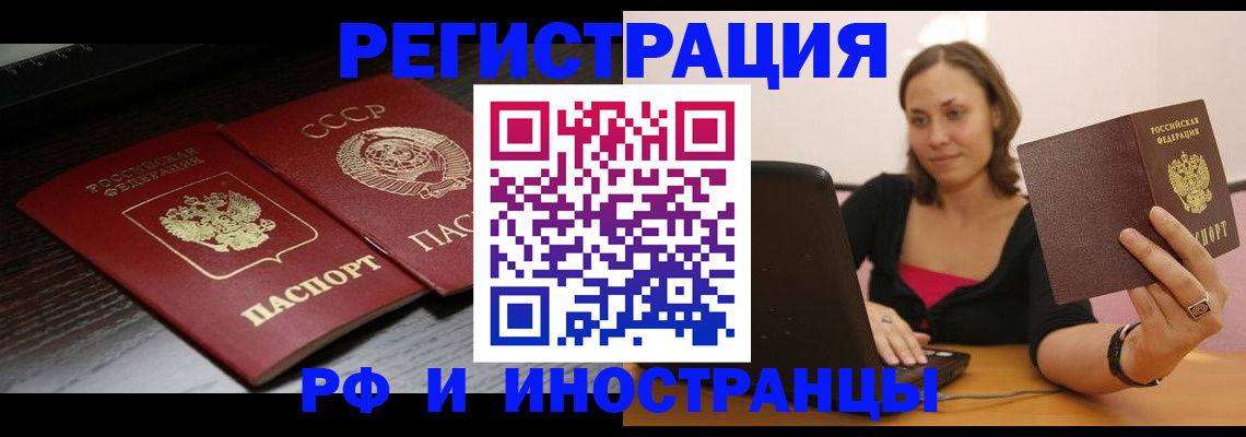 временная регистрация госуслуги в ЕАО