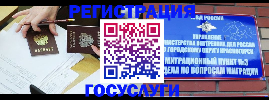 временная регистрация адрес в ЕАО