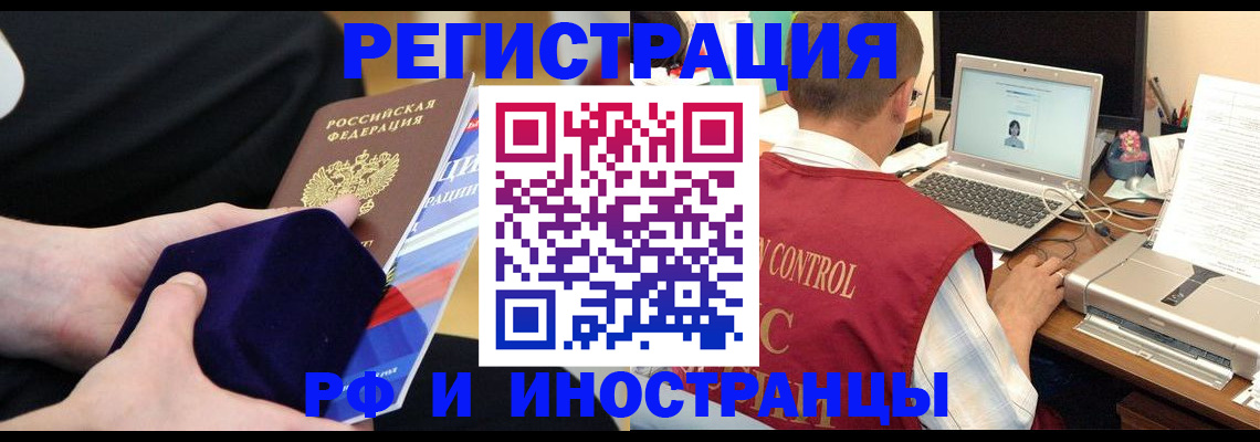 регистрация в ЕАО